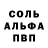 МЕТАМФЕТАМИН кристалл A ISAEVA