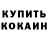 Кокаин VHQ Svyt IK