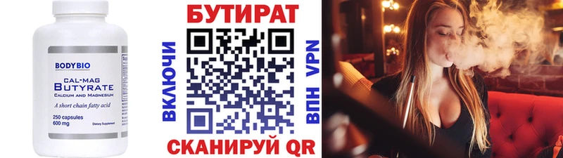купить закладку  Мосальск  ссылка на мегу маркетплейс  БУТИРАТ GHB 