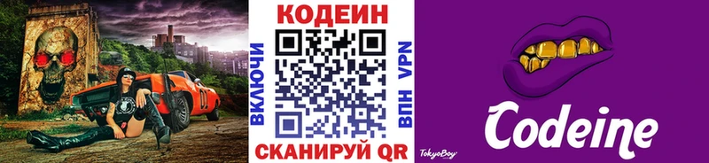 Кодеиновый сироп Lean напиток Lean (лин) Мосальск