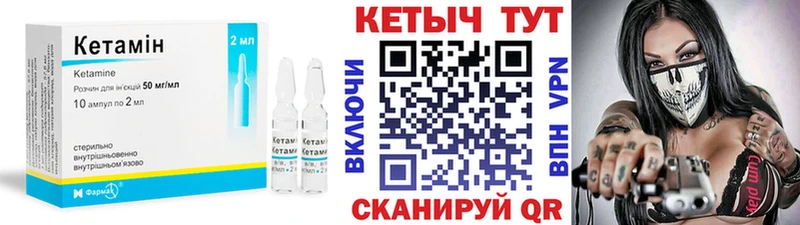 Кетамин ketamine Мосальск