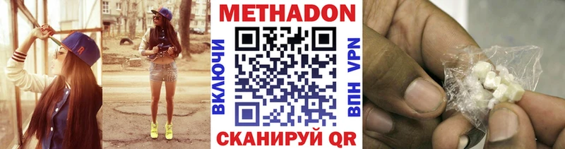купить наркотики цена Мосальск МЕТАДОН methadone